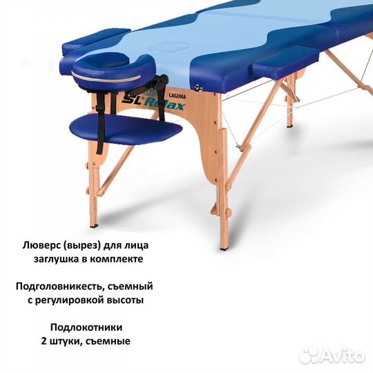 Массажный стол складной Laguna арт. 20