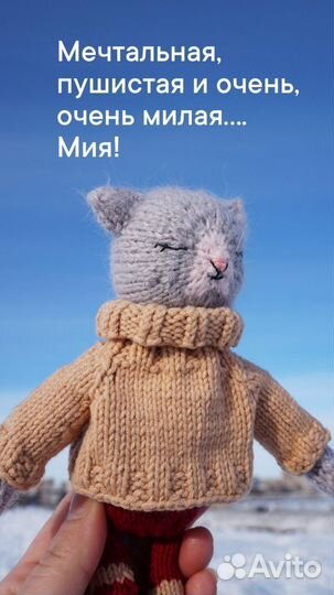 Кошечка Мия вязаная спицами, мягкая игрушка