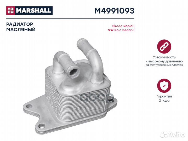 Радиатор масляный Skoda Rapid I 12, VW Polo Se