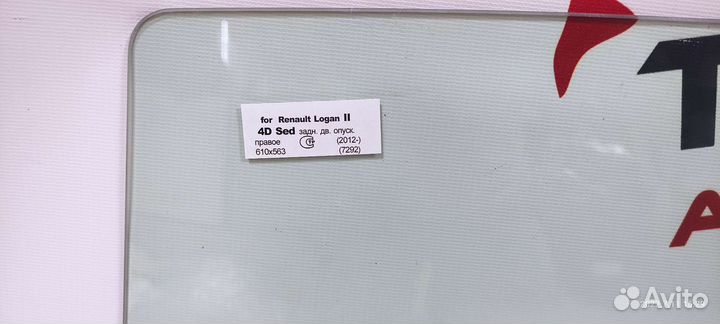 Стекло заднее правое Renault Logan ll /2014-2023