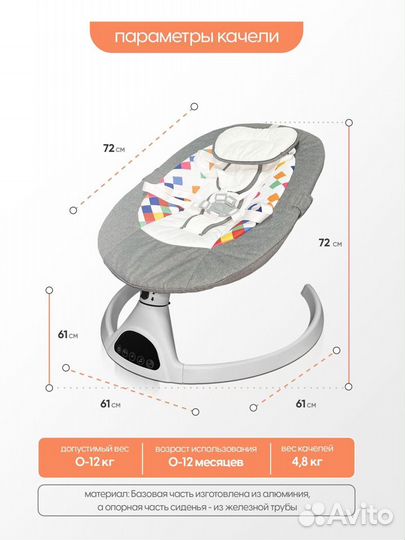 Электрокачели для новорожденных новые