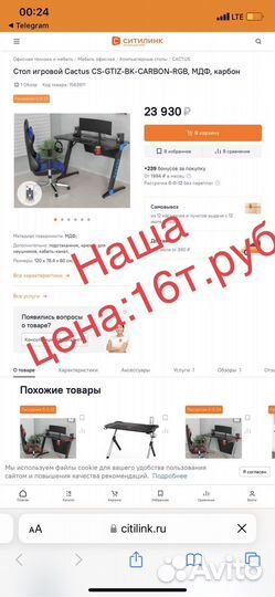 Геймерский компьютерный стол с подсветкой