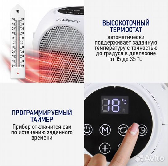 Керамический обогреватель