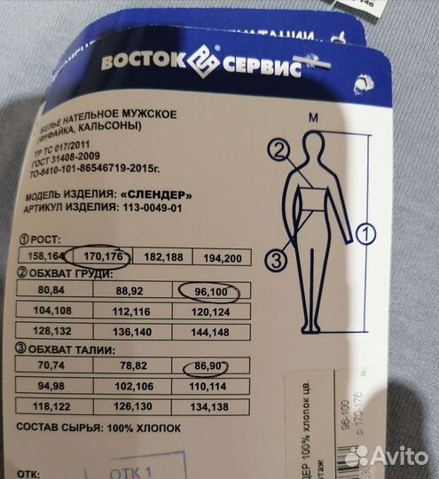 Мужское нижнее белье