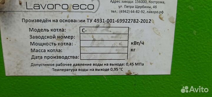 Твердотопливный котел бу