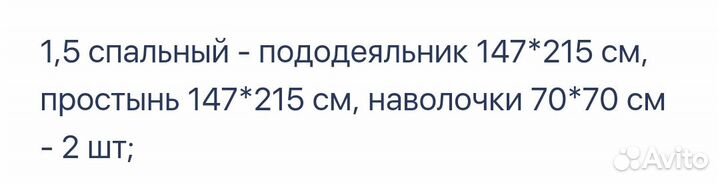 Комплект постельного белья 1,5 спальный бязь
