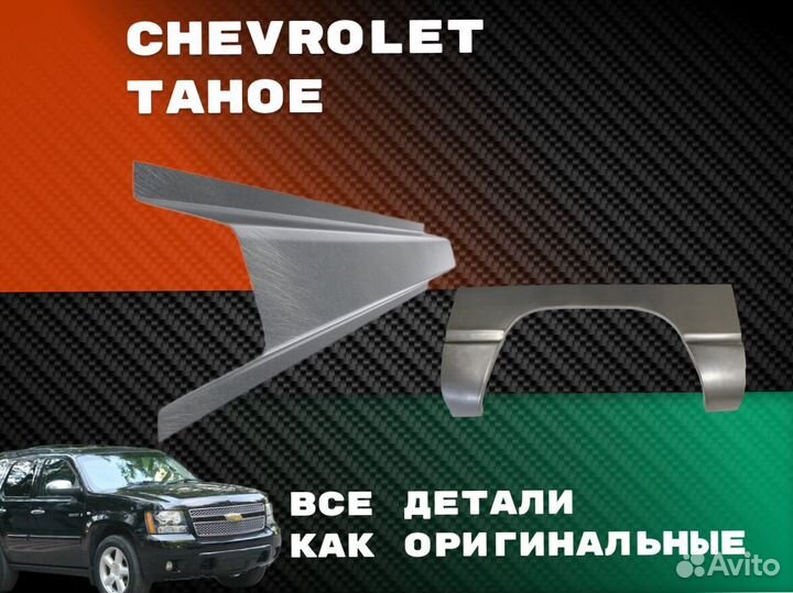 Пороги Daewoo Nexia ремонтные