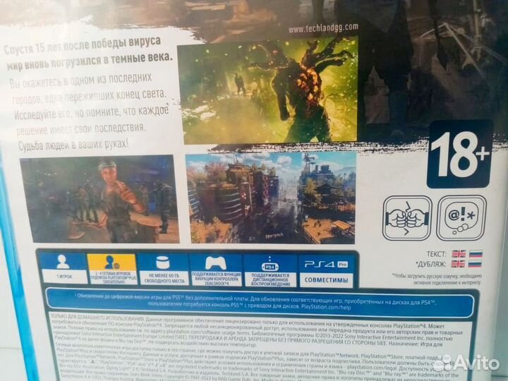 Продам dying light 2 stay human