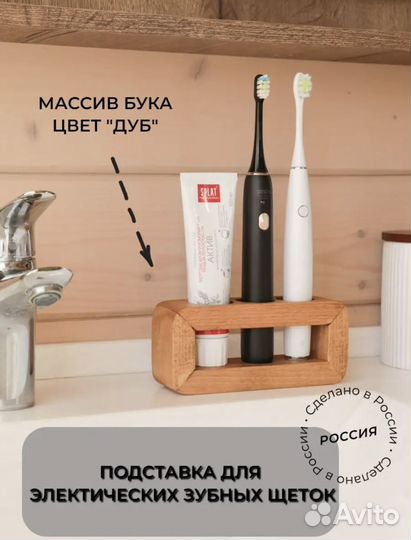 Новые подставки для зубных щеток