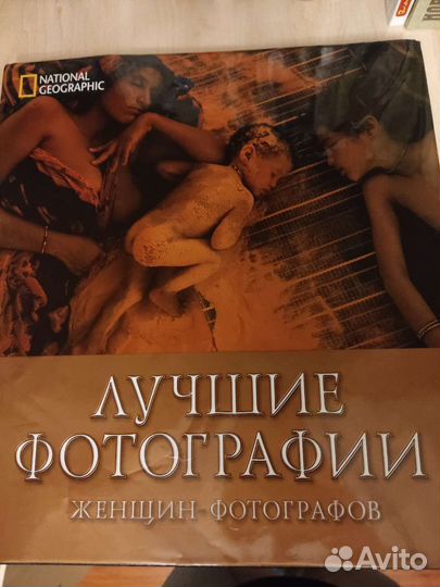 Книга Лучшие фотографии женщин. Ньюман Кэти