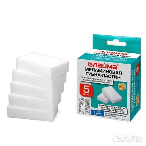 Губка-ластик меламиновая (basf, Germany) для удале