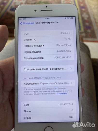 Телефон iPhone 7 plus