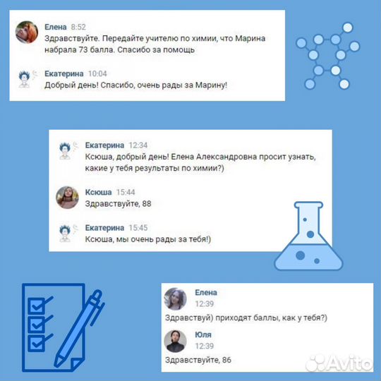 Репетитор по химии и биологии,географии