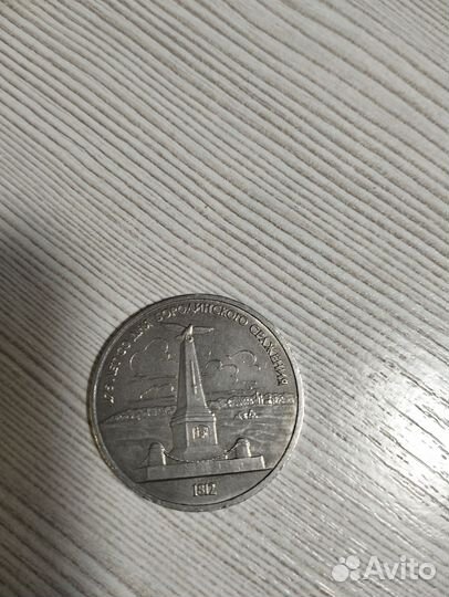 Юбилейные монеты СССР