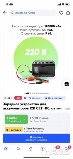 Зарядное устройство инверторного типа