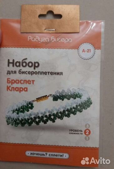 Набор для бисероплетения Новый