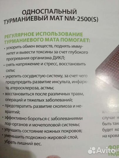 Продам матрас