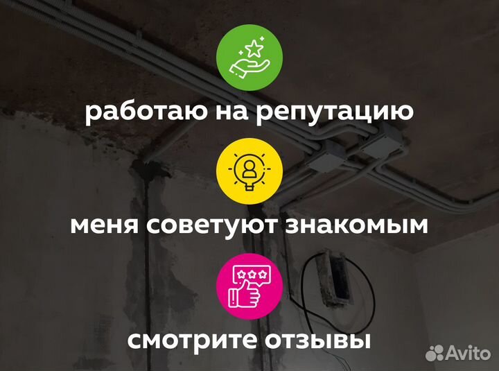 Услуги электрика выезд на дом