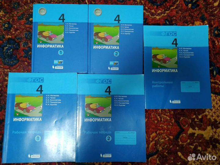 Информатика 4 класс Матвеева