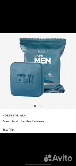 Мужской набор