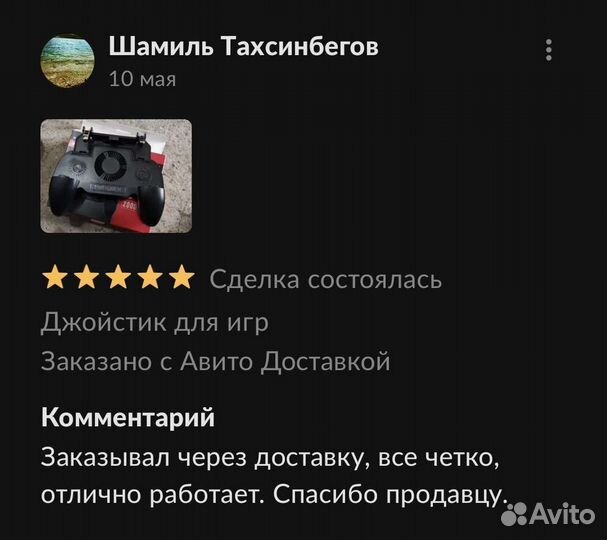 Джойстик для телефона