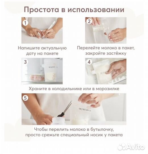 Пакеты для грудного молока 150 мл