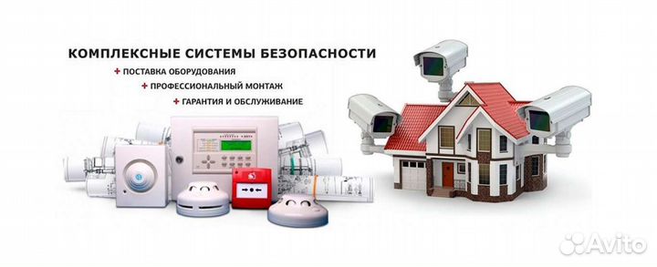 Системы безопасности (монтаж и обслуживание)