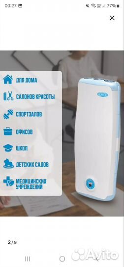 Рециркулятор дезар 3