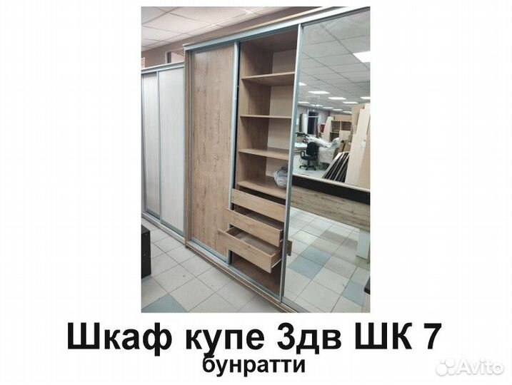 Шкаф купе 3 дверный