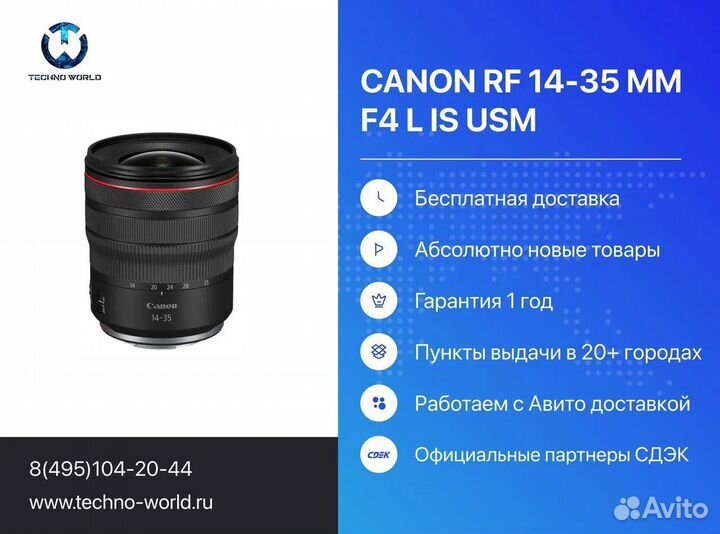 Canon RF 14-35 MM F4 L IS USM (Новый)