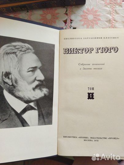 Виктор гюго собрание сочинений