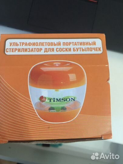 Стерилизатор для бутылочек и сосок