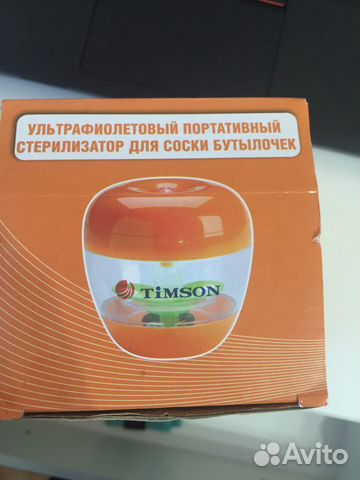 Стерилизатор для бутылочек и сосок