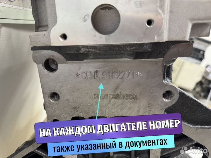 Двигатель cfna