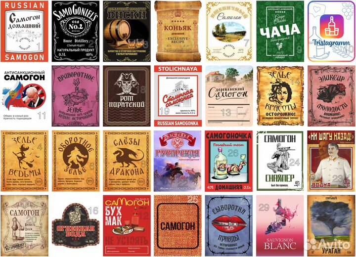 Наклейки на бутылки, этикетки