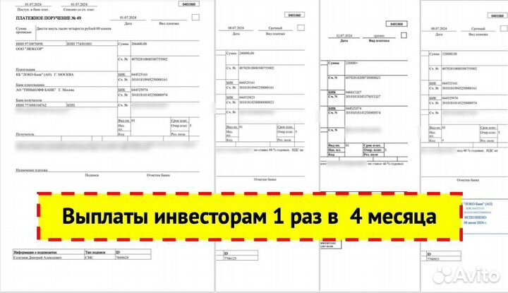 Инвестиции в прибыльный бизнес. Доход до 200 т.р