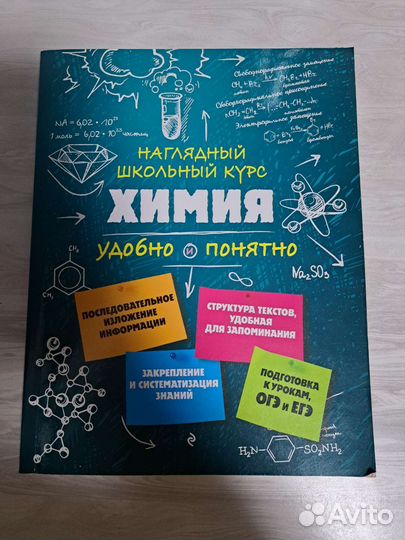 Учебник по Химия.Подготовка к огэ и егэ