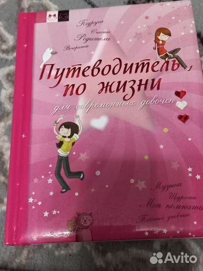 Интересные книги для девочек)