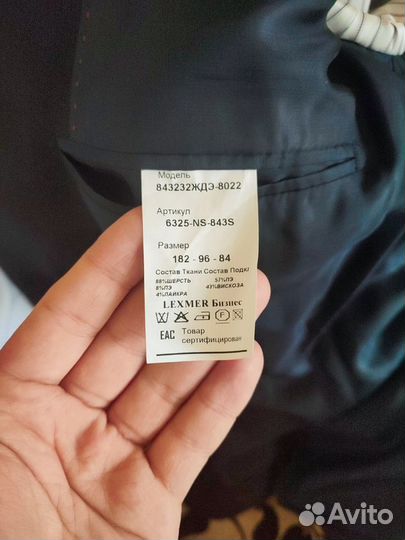 Свадебный костюм