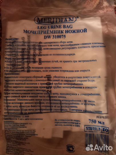 Мочеприемники, катетеры