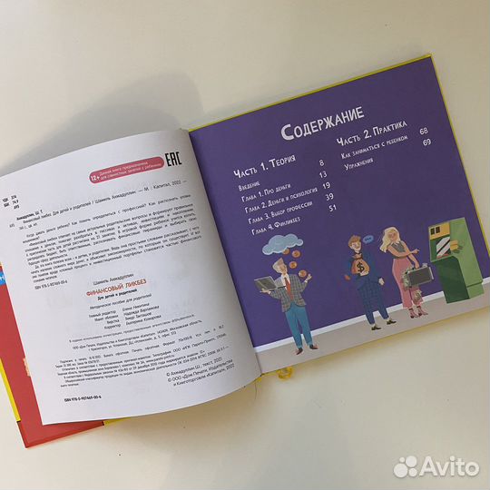 Шамиль Ахмадуллин книги для детей