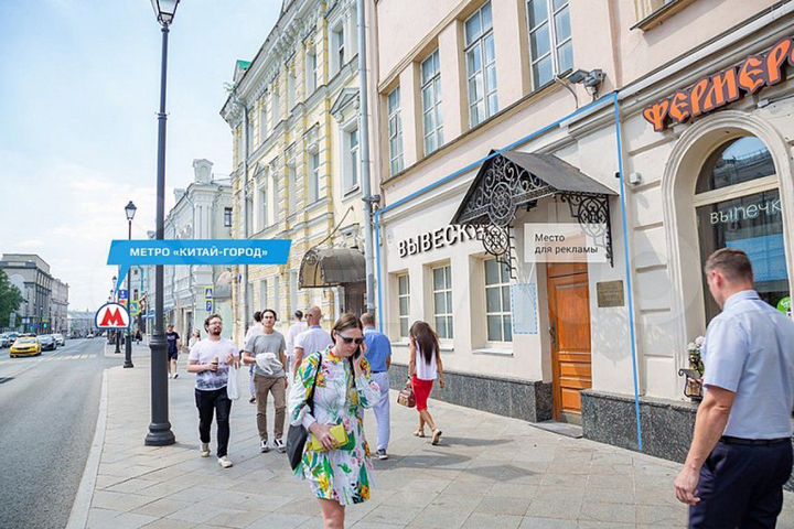 ПСН в центре Москвы