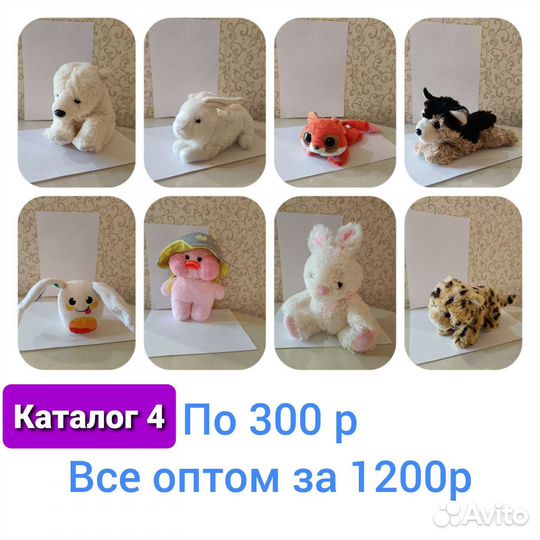 Мягкие игрушки