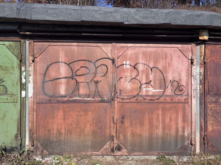 Гараж, 24 м²