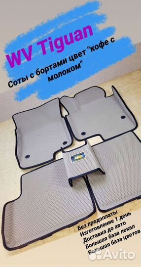 EVA ковры (изготовление)