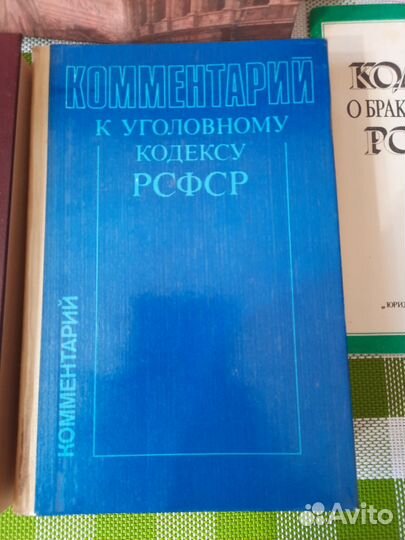 Учебники для юридических вузов и факультетов