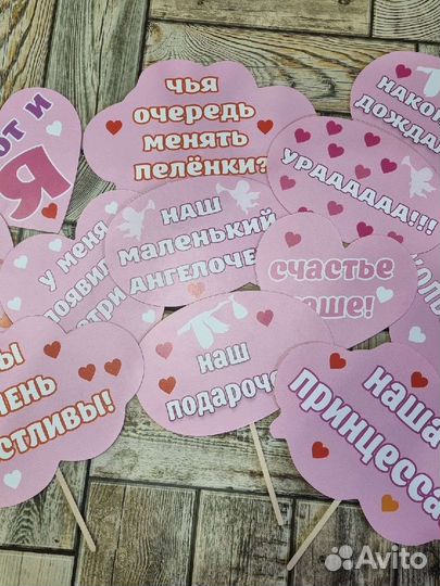 Карточки для фотосессии выписки из роддома