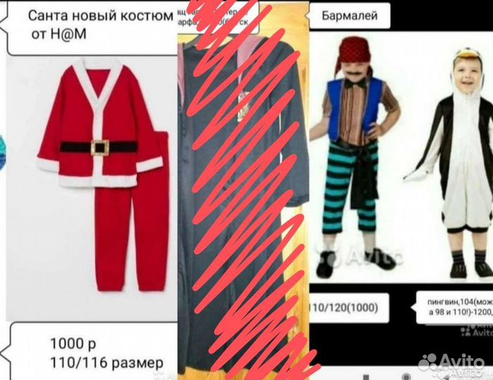 Костюмы карнавальные на мальчиков,продажа