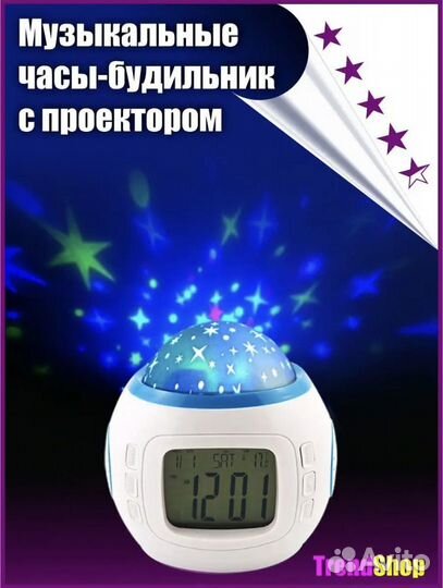 Музыкальный будильник -часы с проектором