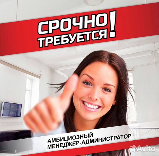 Администратор
